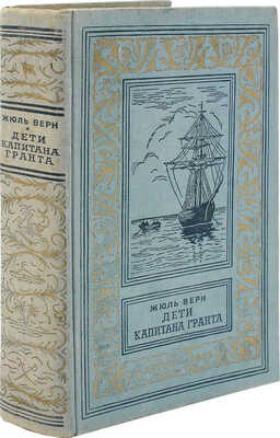 Верн Ж. Дети капитана Гранта / Рис. Риу. М.: Детгиз, 1955.